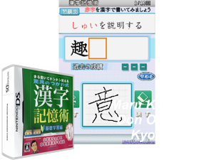 Maru Kaite Don Don Oboeru - Kyoui no Tsugawa Shiki Kanji Kiokujutsu - Kiso Gakushuu Hen (Japan) Cover